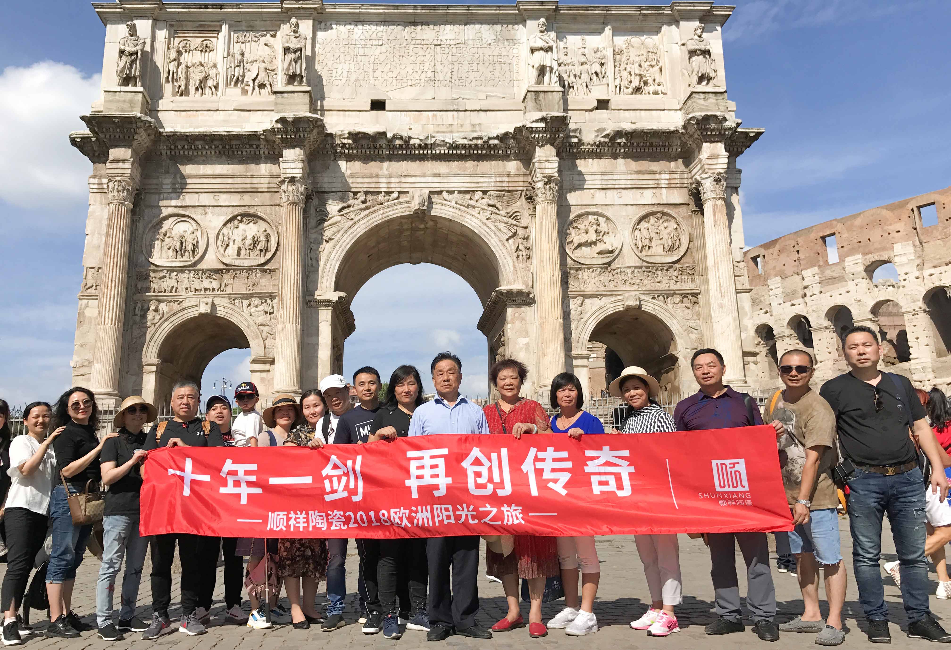 十年一剑，再创传奇——祥陶瓷2018欧洲阳光之旅
