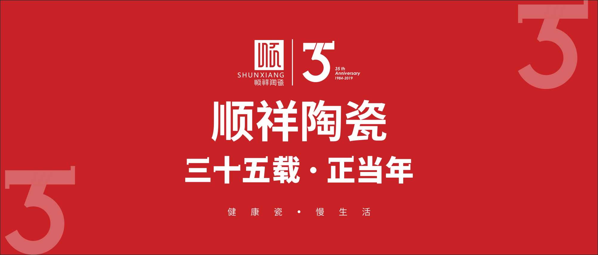 “顺祥红”二度来袭： 全国掀起红色风暴??！